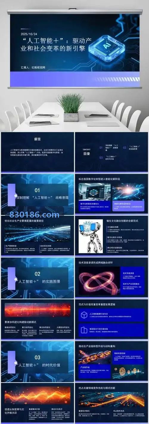 J9国际站(中国)集团官网城市运力感知大屏